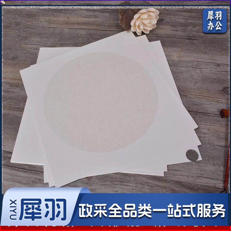 斗方团扇面宣纸镜片68cm卡纸麻纸云龙皮纸画心书法国画专用