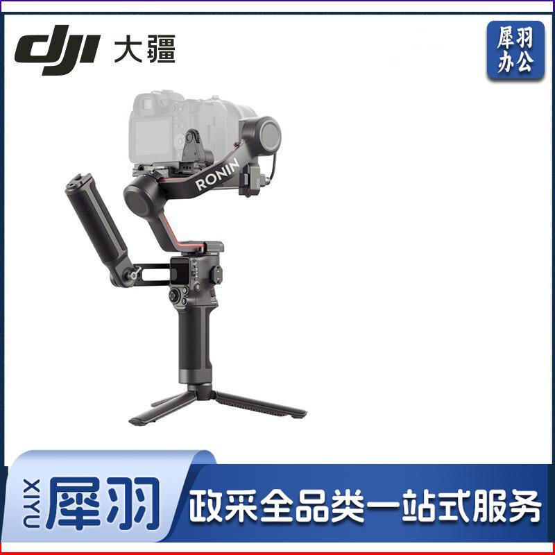 大疆((DJI)) 如影RS3 RoninS3 云台稳定器  RS3套装版