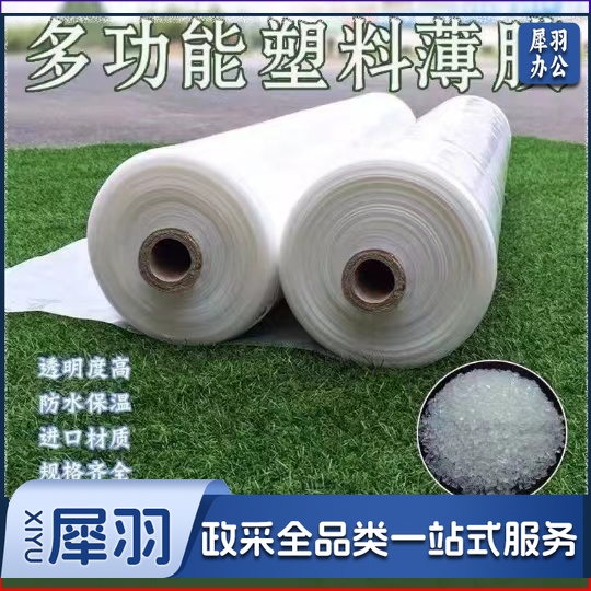 塑料布 透明塑料布 透明塑料薄膜 透明防雨布 透明保温膜 特厚 16丝厚 宽固定8米*160米整卷销售 多种尺寸可定制具体咨询客服