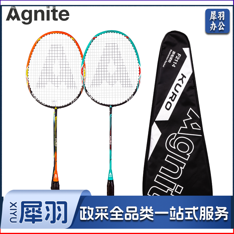 安格耐特F2114羽毛球拍(橙+蓝)(2支/副)