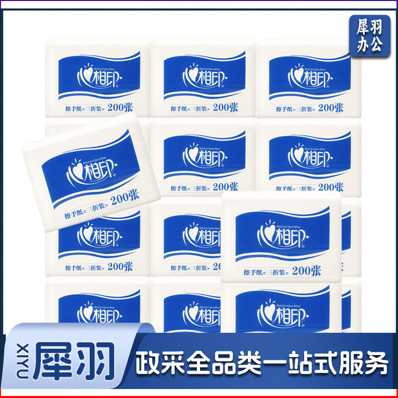 心相印擦手纸三折卫生间檫手纸吸水纸酒店商务厨房用纸200张/包20包 加厚擦手纸CS001