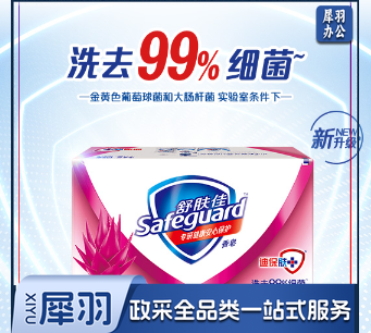 舒肤佳香皂 芦荟呵护 洗去细菌99% 洗澡沐浴皂肥皂 新旧包装随机