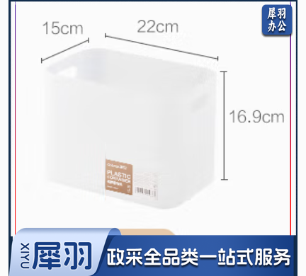桌面收纳盒收纳筐办公桌收纳 15*22*16.9cm