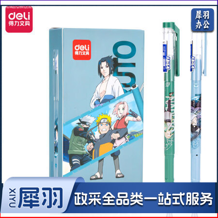 得力A593火影忍者学生中性笔0.5mm全针管(黑)(支)