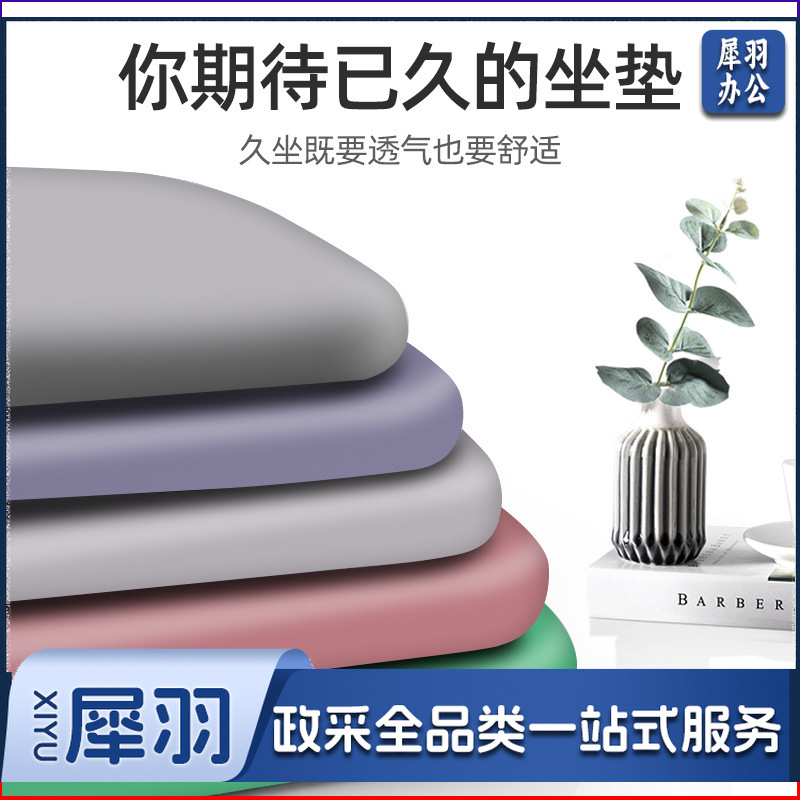 记忆棉坐垫防屁股痛办公室久坐坐垫子学生教室坐垫宿舍屁垫45*45*4.5cm