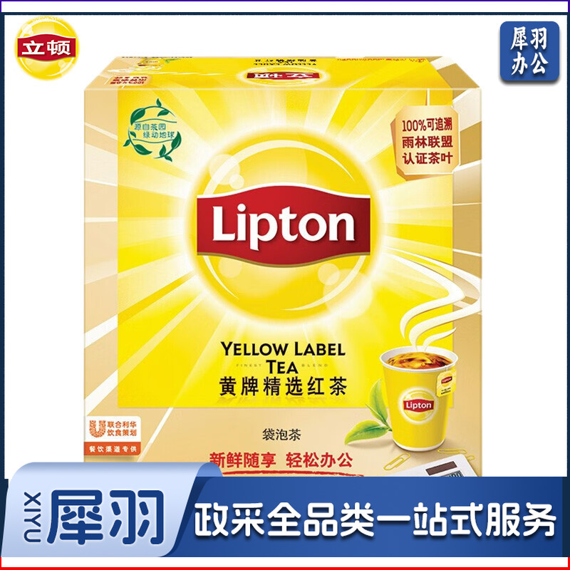 红茶 办公室下午茶 非独立袋泡礼盒  2g*100