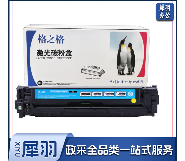 格之格/G&G MCF210A系列 NT-CH212FY黄色硒鼓（适用惠普M251n/M276n/M276nw;佳能LBP7110Cw）
