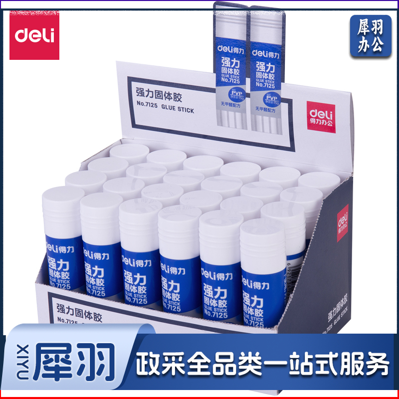 得力（Deli）15g高粘度PVP固体胶棒 24支一盒