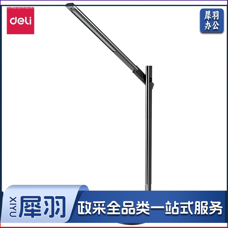 得力LF201_LED台灯(灰色)(1台装/盒)台灯学生阅读学习灯调光床头灯简约时尚书房灯LED可充电