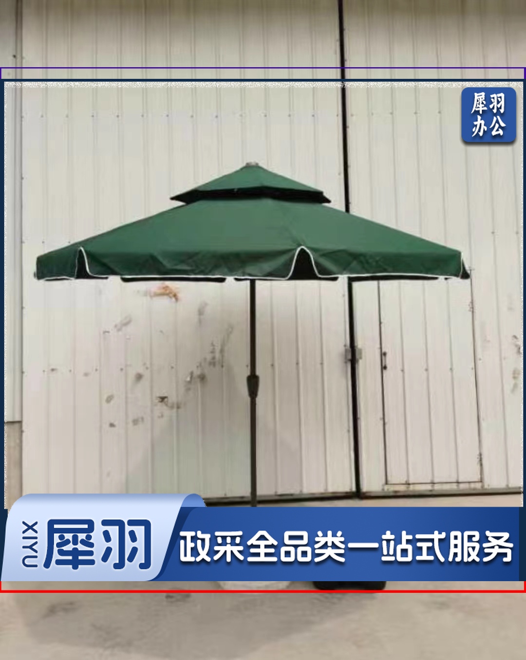 户外遮阳伞2.8*2.8M 太阳伞 折叠 墨绿