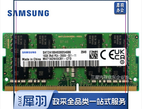 三星 笔记本内存 16G DDR4 2666频率 内存条