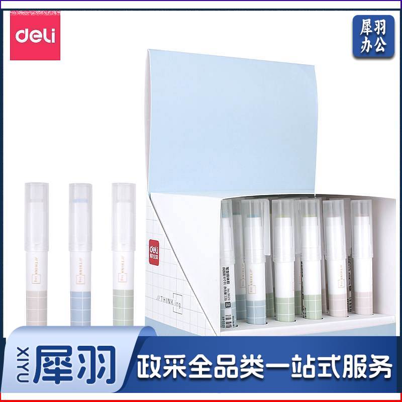 得力9629笔型固体胶(混)