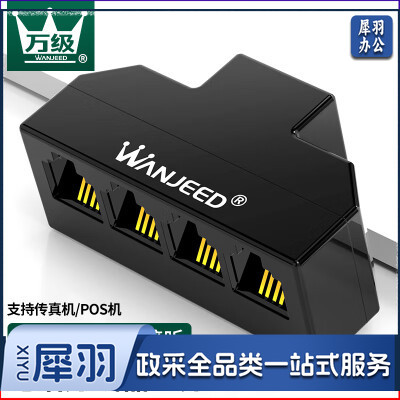 电话直通头一分四语音电话分线器延长器1分4电话线分线盒转接RJ11  11731