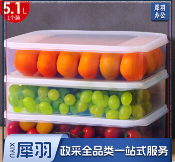 禧天龙保鲜盒冰箱收纳盒塑料保鲜盒储物盒密封盒 生鲜蔬菜水果冷藏冷冻盒 5.1L