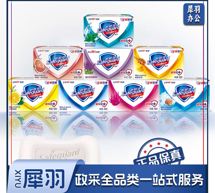 舒肤佳 100g 香皂(计价单位：块)纯白清香(72块/箱)