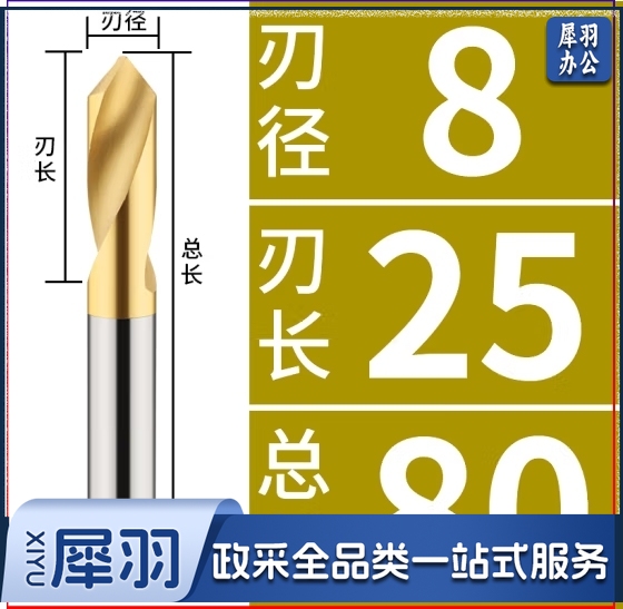 中心钻头定心钻90度加长中心钻定点镀钛打点定位不锈钢点孔 8mm90度