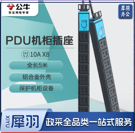 公牛（BULL）8位总控全长5米 GNE-1080（单位：个）