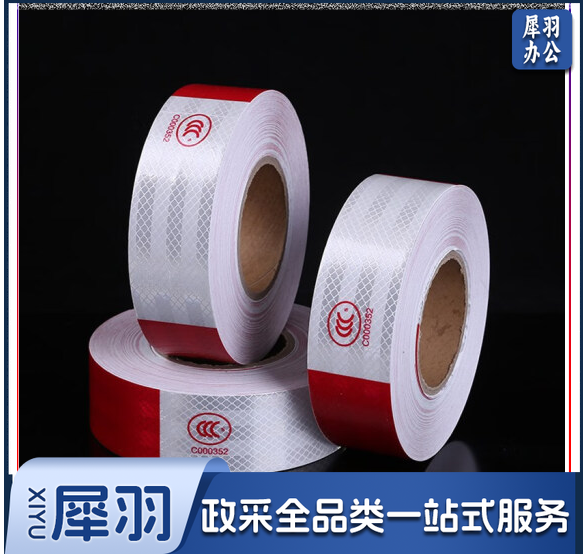 车身贴3c夜光交通警示反光膜胶带货车年检红白相间反光贴条纸 5厘米宽度*30米长度/卷