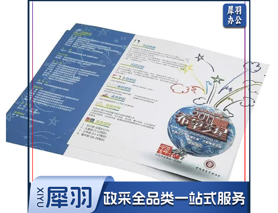 A4铜版纸宣传单 彩色宣传彩页 定制彩页(3000张起定，偏远区域下单请电话咨询))