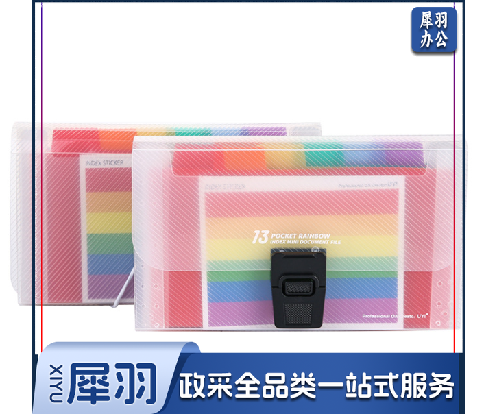 定制迷你彩虹票据风琴包A6（定制请咨询）