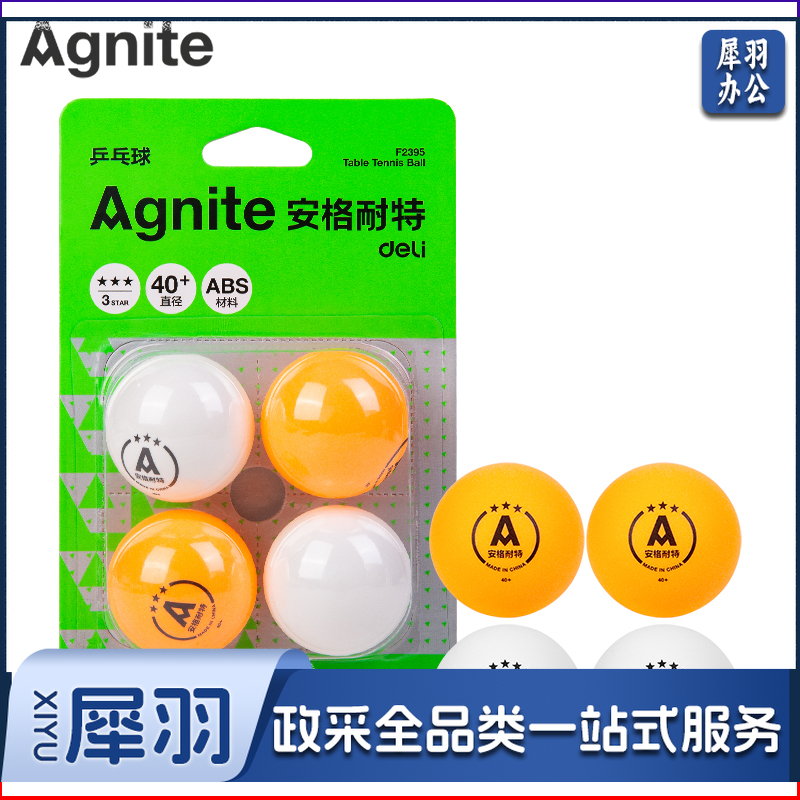 安格耐特F2395 三星乒乓球(黄色、白色)(4个/卡)