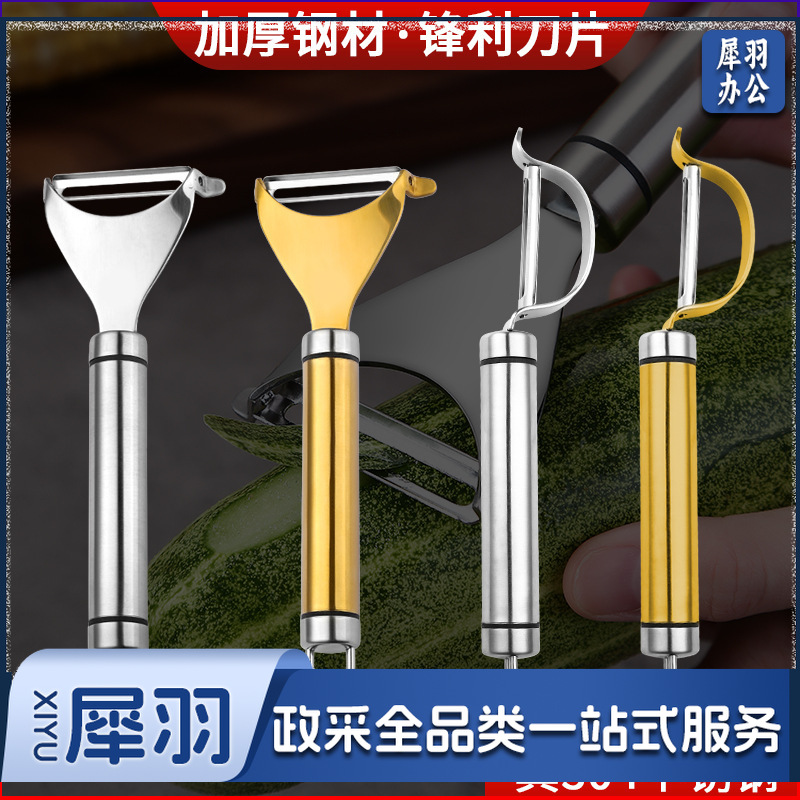 304不锈钢削皮器削皮刀多功能刮皮刀去皮刮皮器刨剥果皮刀工具（304Y型原钢色刨刀）