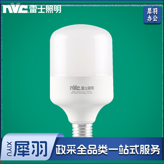 雷士照明(NVC)LED光源节能灯泡 E27大螺口家用商用大功率灯泡 18瓦白光球泡