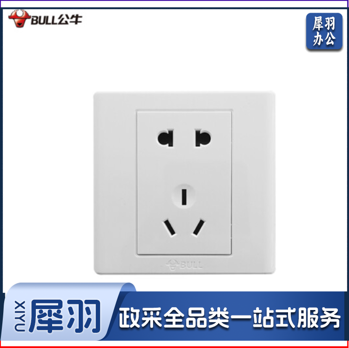 公牛 五孔插座 G06Z223 墙壁插座86型 10A