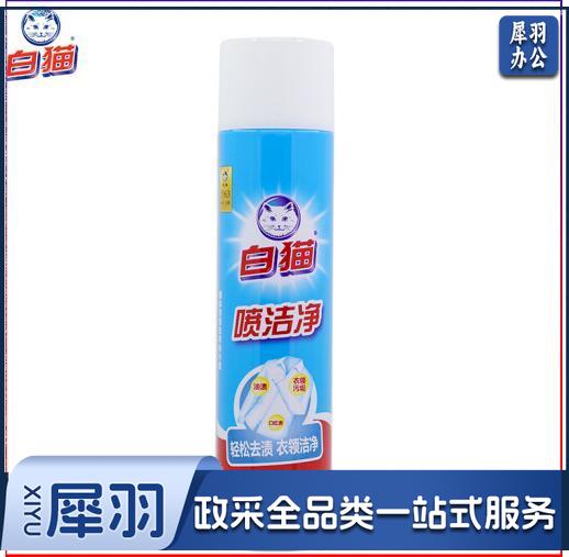 白猫 喷洁净600ml轻松祛渍去油污亮白衣物 去渍剂 衣领净 喷洁净