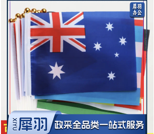 各国小外国手摇旗小旗子 世界杯中国美国英国加拿大澳大利亚德国法国俄罗斯手挥旗小彩旗 Y型旗座桌旗 手摇旗单位：面 21x14cm