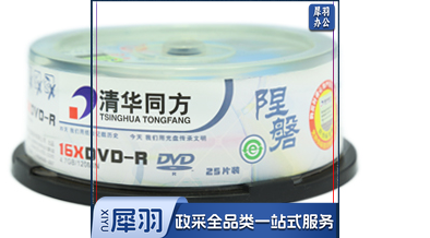 清华同方DVD可打印光盘 4.7GB/张 50张/盒 定制打印