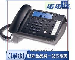 步步高（BBK）录音电话机 固定座机 办公家用 长时录音 内置16G存储 密码保护 HCD198B深蓝