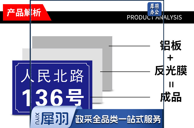 铝板门牌号-详情_08
