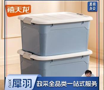 禧天龙塑料杂物收纳箱搬家整理箱41L 雾霾蓝色 1个装 不带轮