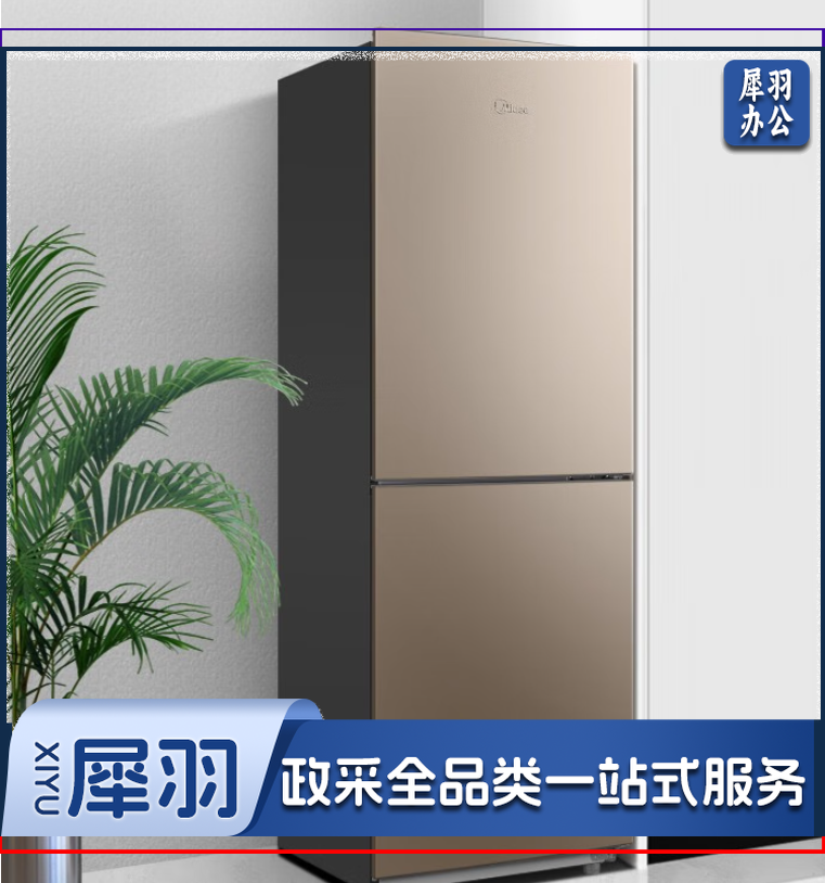 美的(Midea)冰箱双开门两门二门185升风冷无霜静音电脑控温冷冻冷藏家用小型电冰箱