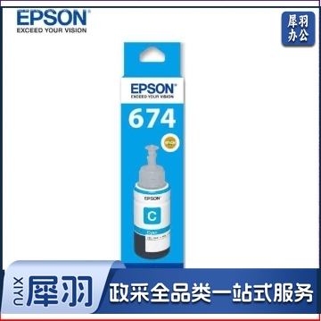 爱普生（Epson）T6742青色墨水 适用于L801/L810/L850/L1800