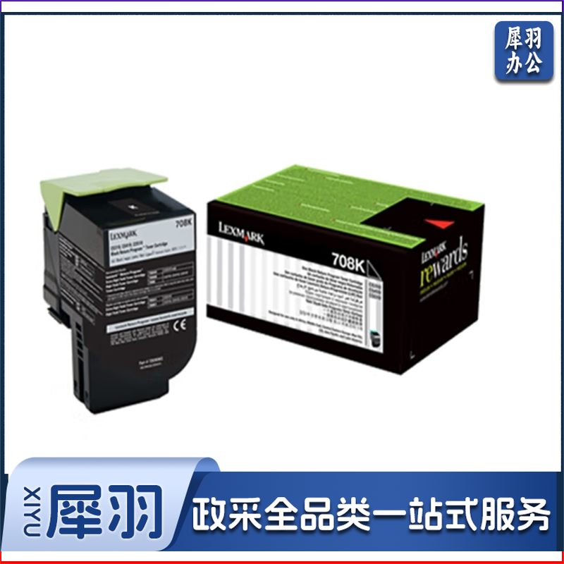 利盟（Lexmark）70C80K0 黑色碳粉盒（1000页）适用机型CS310/410/510dn/de