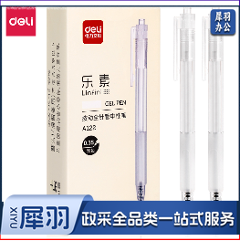 得力A122按动中性笔0.35mm全针管(黑色)12支/盒