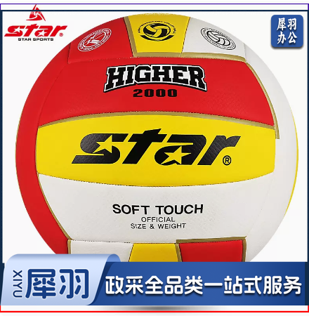 世达/star，排球，VB805