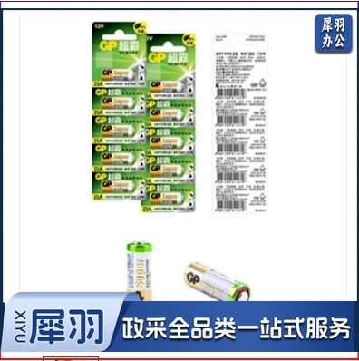超霸（GP） 23A 12V 碱性电池