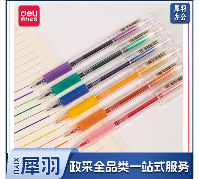得力 0.5mm彩色签字笔 糖果6色拔帽全针管签字笔荧光笔水笔手账笔 A125
