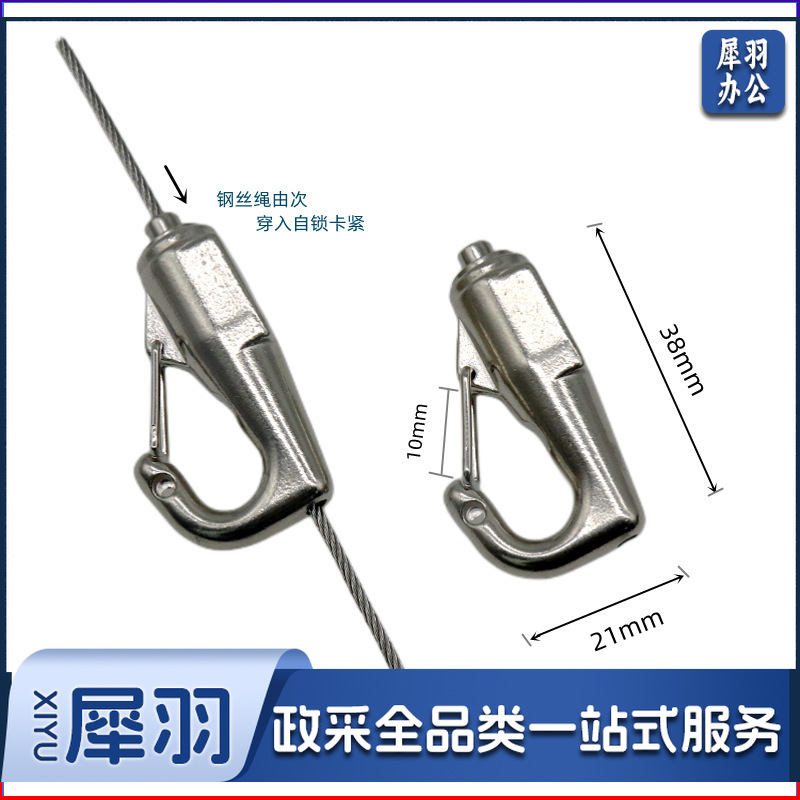 不锈钢钢丝绳挂画器（A款水乒钩1个重量17.8g）挂钩轨道可调节加厚画室挂绳隐形蛇头五金配件
