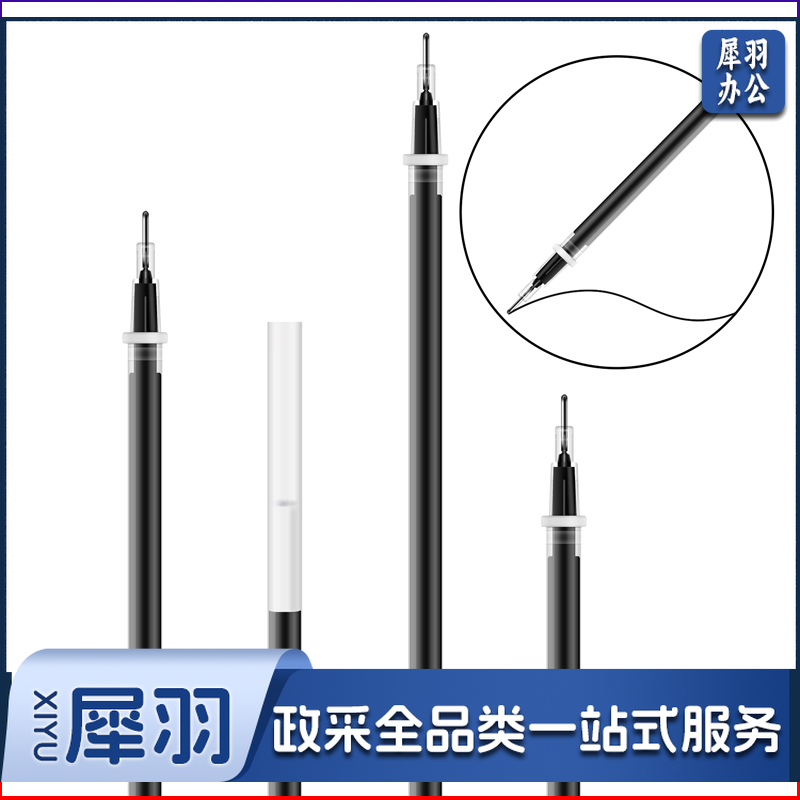得力A701学生中性替芯0.38mm全针管(黑)