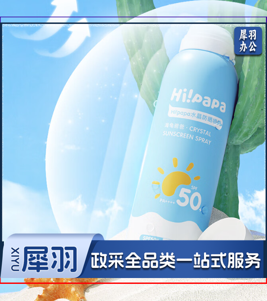 防晒喷雾隔离紫外线防水防汗SPF50温和120ml-CC6967