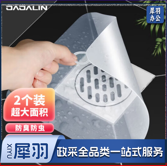加加林 地漏盖防臭硅胶垫 透明2个装