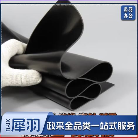 橡胶垫工业黑色皮垫防滑耐磨加厚减震胶皮绝缘板橡皮 1米*1米*3mm