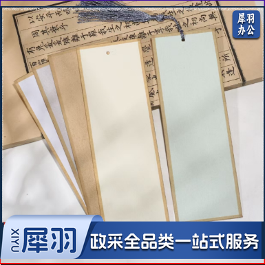 书签 本悦楮笺书签楮皮宣纸创意空白手写学生小楷书法工笔画绘画DIY手  浅色系混色6*18cm 5张/包