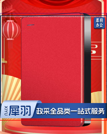 纽曼（Newsmy）1TB 移动硬盘 双盘备份 清风Plus金属版 USB3.0 东方红