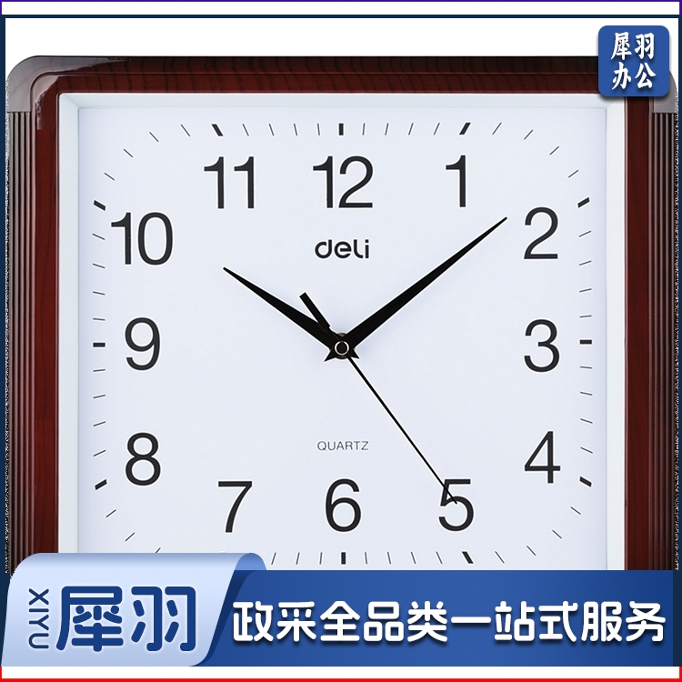 得力9007挂钟(土棕)(只)34.5*30cm