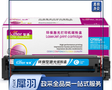 智通ZT CF501A(202A)兰鼓-1.3K(带芯片) 适用HP M254dw M245nw M281fd M281fdn M281dw M280nw